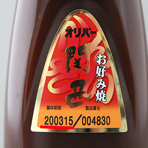 賞味期限表示 本体
