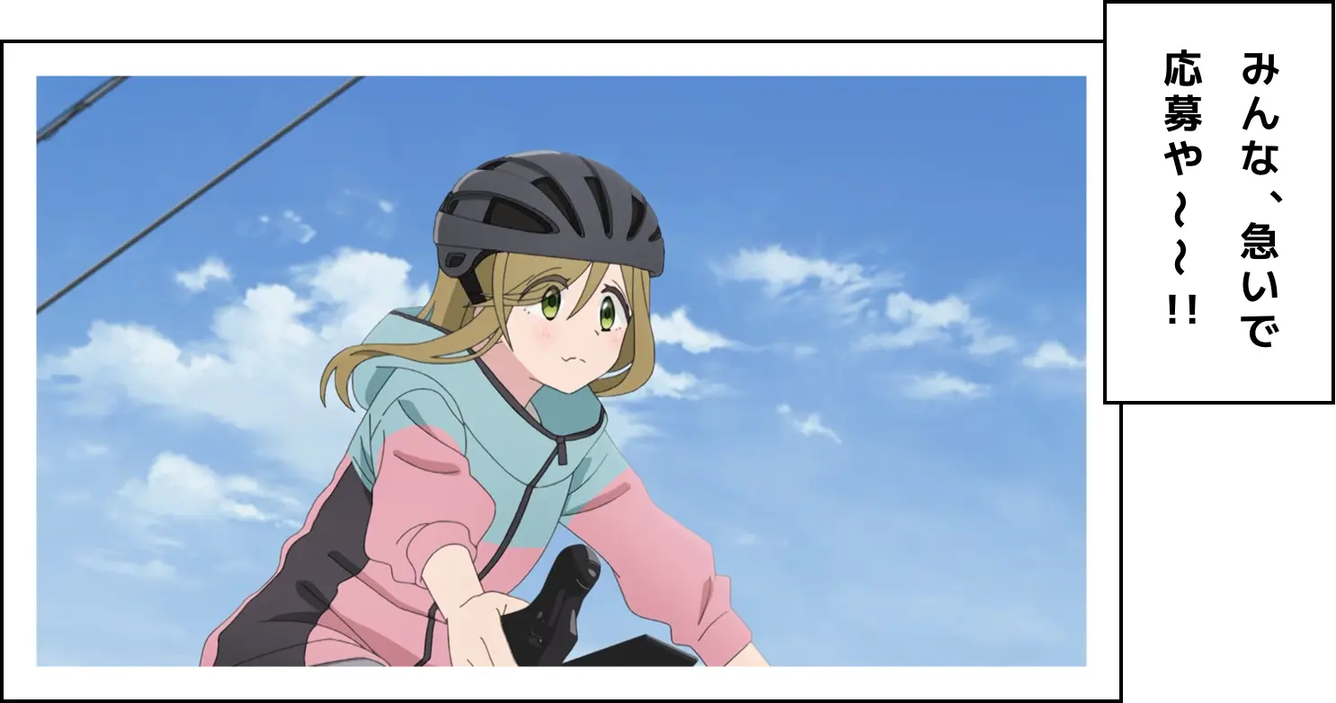 みんな、急いで料理作って応募や〜〜！！