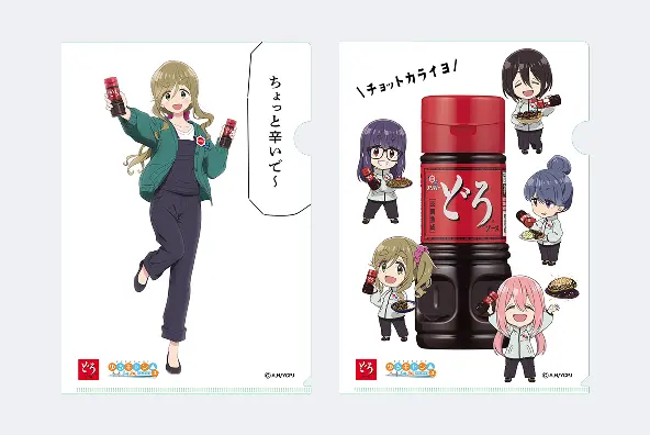 クリアファイルセット(2種)の画像