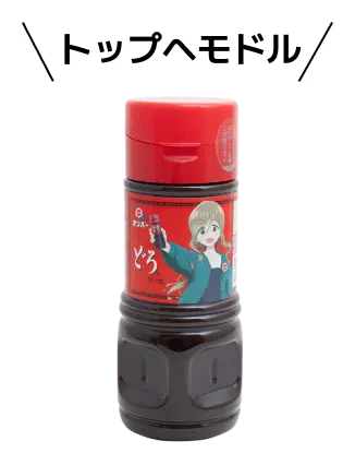 ⁨⁩トップヘモドル